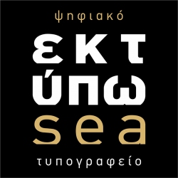 Εκτύπωsea