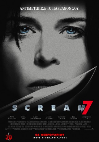 SCREAM 7